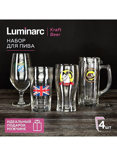 Стакан стекло, 4 шт, Luminarc, Время дегустаций Крафт Бир, Q3429