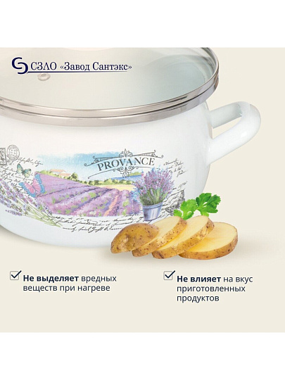 Кастрюля эмалированная сталь, 3 л, крышка стекло, сферический, Сантэкс, Лаванда, 1-2430112, индукция