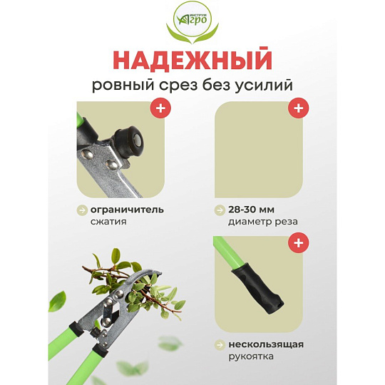 Ножницы садовые для кустарников, лезвие плоскостное, с овальными ручками, Инструм-Агро, НКО D020B-A, 010123