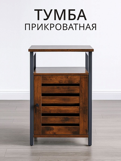 Тумба 40х40х60 см, ДСП, прикроватная, орех, Лофт, LET62BX