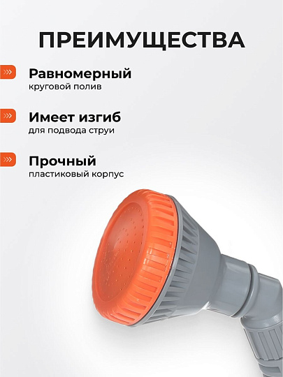 Душ поливочный 1/2"-5/8"-3/4", с длинной рукояткой, изогнутый, Sayim, 6700