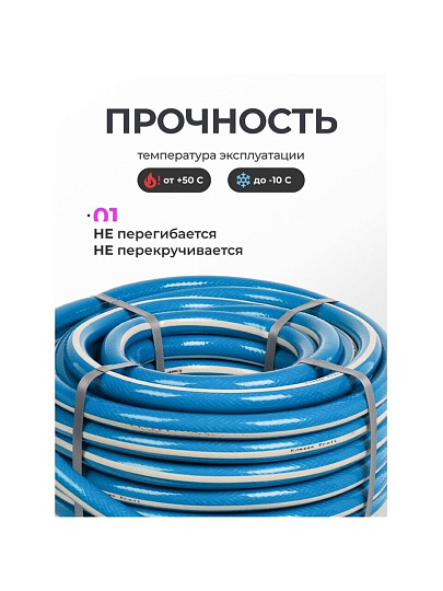 Шланг поливочный, 3/4 '', 20 мм, 15 атм, армированный, 25 м, 3 слоя, Клевер, Профи, ПВХ, бело-голубой