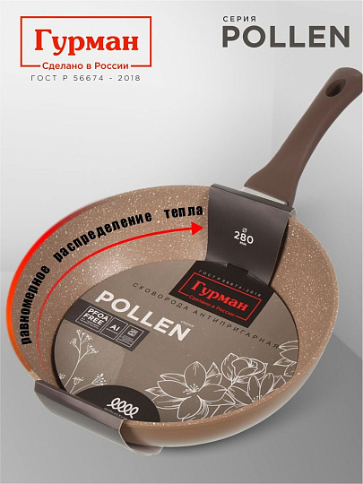 Сковорода алюминий, 28 см, антипригарное покрытие, Гурман, Pollen, индукция, ГМ2801ПОИ