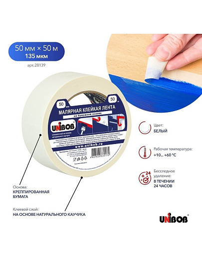 Клейкая лента малярная 50 мм, основа крепированная бумага, 50 м, Unibob, 28139