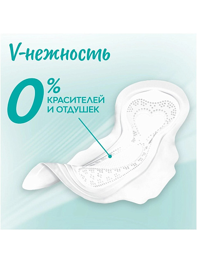 Прокладки женские Libresse, Ultra Pure Sensitive, Normal, дневные, 8 шт, 857599