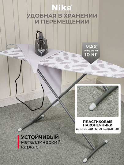 Доска гладильная 112х34.5 см, Лина 1, подставка для утюга, гладильный рукав, Nika, ДЛ1, в ассортименте