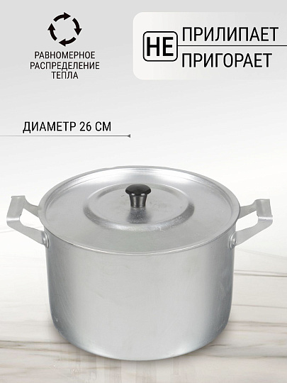 Кастрюля алюминий, 10 л, крышка алюминий, Scovo, МТ-085