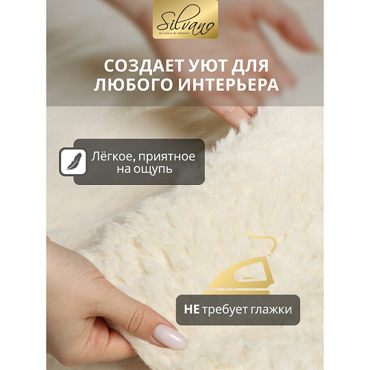 Покрывало евро, 220х240 см, 100% полиэстер, Silvano, Mimoza, светло-бежевое