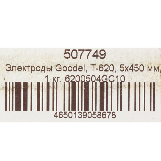Электроды Goodel, T-620, 5х450 мм, 1 кг, картонная коробка
