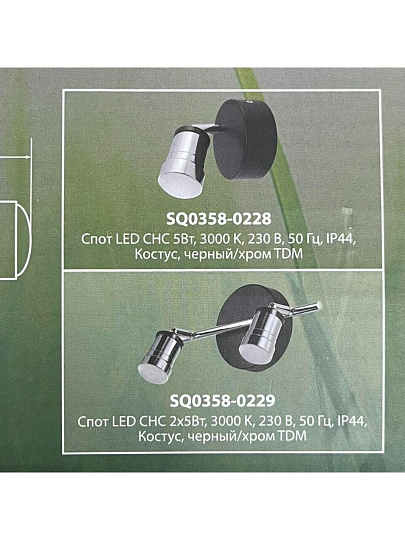 Светильник светодиодный, TDM Electric, Костус СНС, 5 Вт, на 2 лампочки, 3000 К, 500 Лм, IP44, 30х13х14 см, 230 В, 50 Гц, для ванной комнаты, черный, хром, SQ0358-0229