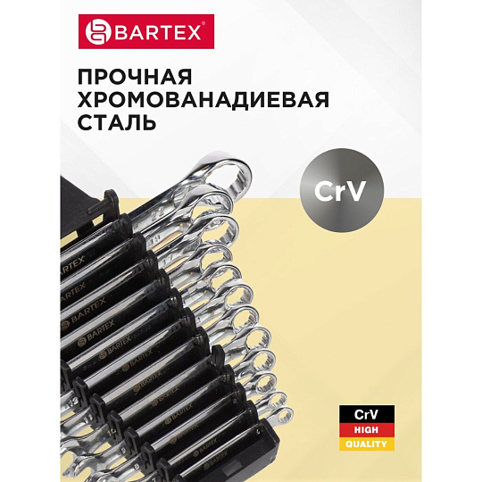 Набор ключей комбинированный, 12 предметов, Bartex, 6-22 мм, хромированный зеркальный, CrV сталь