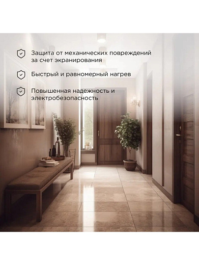 Теплый пол 3.7-5.0 м2, 600 Вт, двухжильный, 40 м, Standard RND-40-600, Rexant