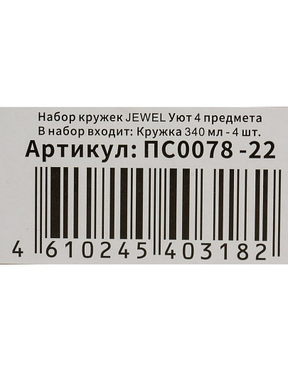 Набор кружек фарфор, 4 шт, 340 мл, Уют, Jewel, ПС0078-22