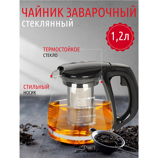 Чайник заварочный стекло, пластик, 1.2 л, с ситечком, 329889, черный