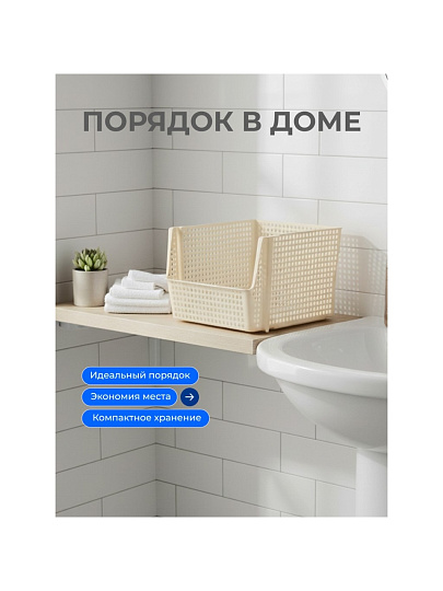 Корзина для хранения, 10 л, 25х29.4х18 см, прямоугольная, пластик, латте, Violet, Лофт, 850020