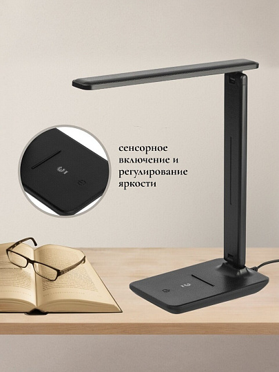 Светильник настольный 10 Вт, черный, Эра, NLED-506-10W-BK, Б0058336