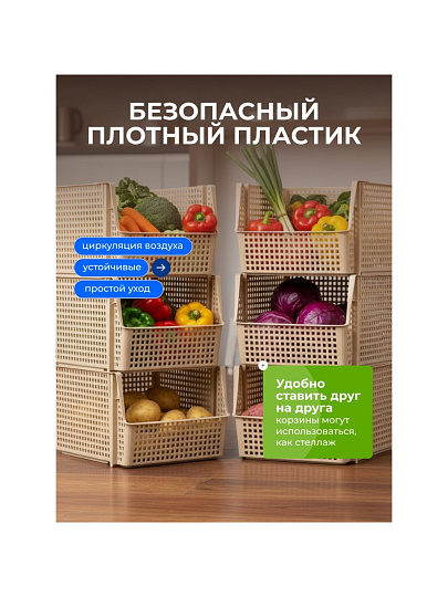 Корзина для хранения, 10 л, 25х29.4х18 см, прямоугольная, пластик, латте, Violet, Лофт, 850020
