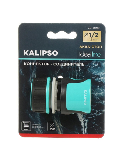 Коннектор для шланга 1/2'', быстросъемный, автостоп, пластик, аквастоп, Kalipso, DY8011GL
