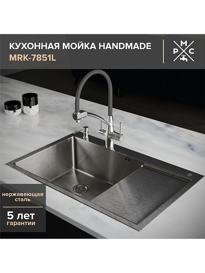 Мойка кухонная врезная, РМС, нержавеющая сталь, MRK-7851L