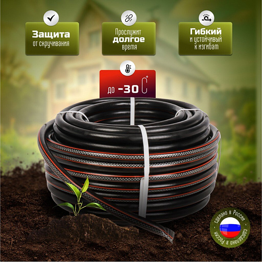 Шланг поливочный, 3/4 '', 19 мм, 6 атм, армированный, 50 м, 3 слоя, Жук, Оптима, ТЭП, 1716-00