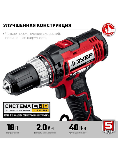 Дрель-шуруповерт аккумуляторный, Зубр, С1-18, ДШЛ-185-22, 18 В, кейс