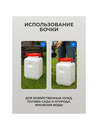 Бочка пластик, для воды, 40 л, квадратная, с ручками, белая, 10193063, Дачная, Радиан