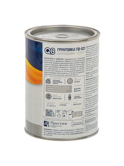 Грунтовка алкидная, Formula Q8, ГФ-021, серая, 0.8 кг
