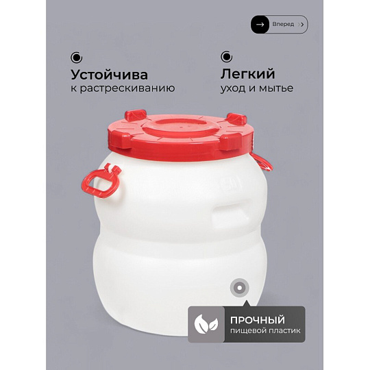 Бочка пластик, пищевая, 50 л, круглая, с ручками, с широким горлом, повышенной прочности, Радиан