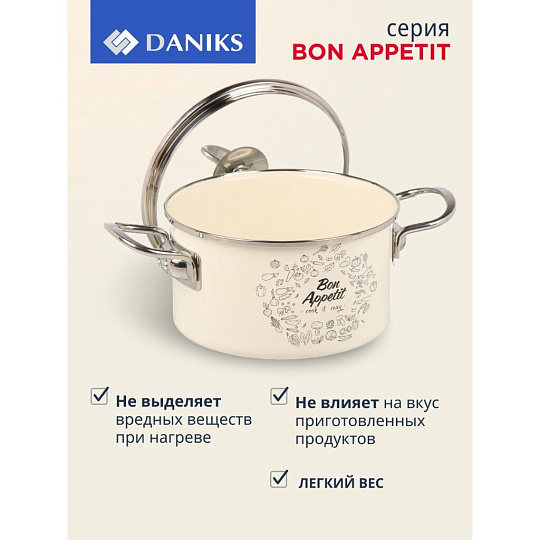Кастрюля эмалированная сталь, 2 л, крышка стекло, цилиндрическая, Daniks, Bon Appetit, Y4-9058, индукция