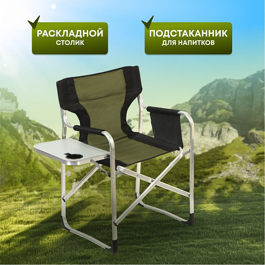 Кресло складное 55х60х82 см, черно-зеленое, ткань, со столиком, 100 кг, Green Days, YTDC024
