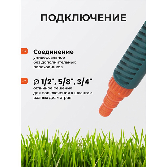Душ-пистолет 1/2"-5/8"-3/4", 12.5DK
