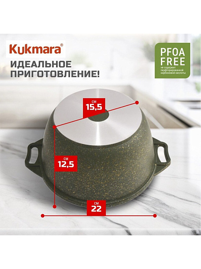 Кастрюля алюминий, антипригарное покрытие, 3 л, крышка стекло, Kukmara, Trendy style, к31tsml, малахит