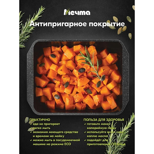 Форма для запекания алюминий, 19х27х5 см, антипригарное покрытие, прямоугольная, Мечта, Гранит black, 92802