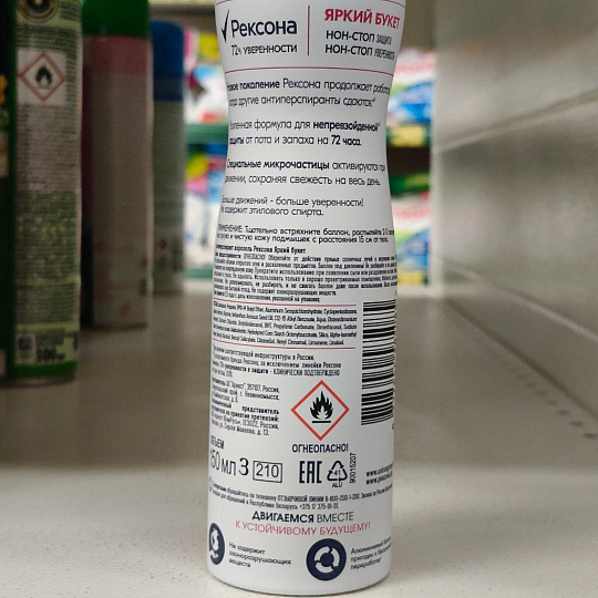 Дезодорант Rexona, Sexy, для женщин, спрей, 150 мл