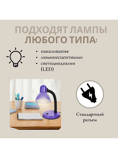 Светильник настольный на подставке, E27, 60 Вт, абажур фиолетовый, SPE17156-08/7/333931