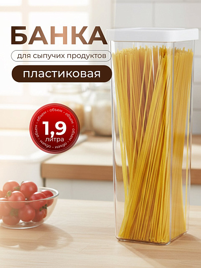 Банка для сыпучих продуктов, пластик, 1.9 л, 10х10х28 см, с крышкой, Idea, Степ, М 1294