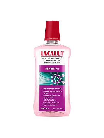 Ополаскиватель для полости рта Lacalut, Sensitive, 500 мл, антибактериальный