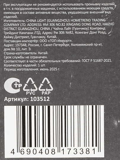 Нож кухонный Mallony, Mentolo, для овощей, нержавеющая сталь, 9 см, рукоятка пластик, 103512