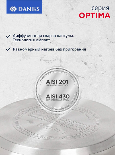 Ковш нержавеющая сталь, 1.5 л, крышка стекло, металлическая ручка, индукция, Daniks, Оптима, GS-01201-16SP