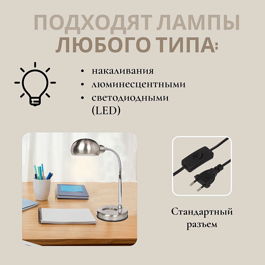 Светильник настольный на подставке, металл, E27, серебристый, абажур серебристый, SPE17156-12