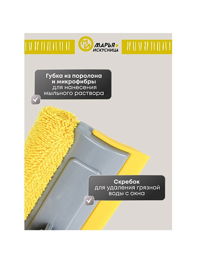 Швабра-окномойка микрофибра, резина, 130х25 см, желтая, телескопическая ручка, Марья Искусница, KD-W08M-10