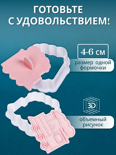 Форма для печенья силикон, фигурная, 4-6 см, Y4-6970