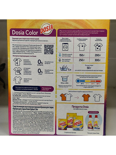 Стиральный порошок Dosia, 0.4 кг, автомат, для цветного белья, Color