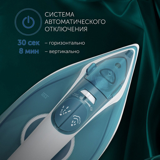 Утюг Polaris, PIR 2487AK, 2400 Вт, керамика, вертикальное отпаривание, противокапельная система, система самоочистки, защита от накипи, мерный стакан, 3 м, белый,бирюзовый