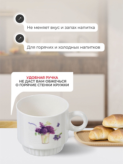 Кружка керамика, 4 шт, 250 мл, Лаванда, Y4-3768, металлическая подставка