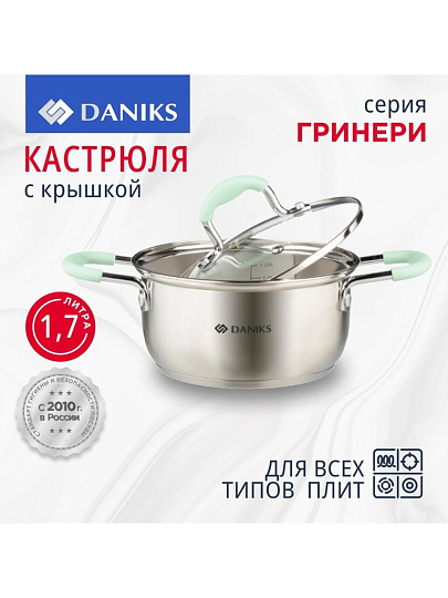 Кастрюля нержавеющая сталь, 1.7 л, крышка стекло, силиконовые ручки мятные, Daniks, Гринери, SD-23-16, индукция