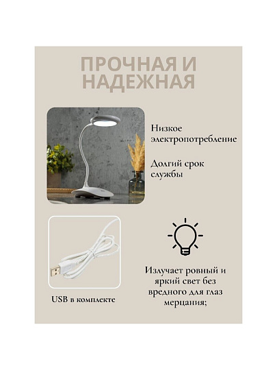 Светильник настольный на подставке, с USB, белый, абажур белый, YT-DT-081