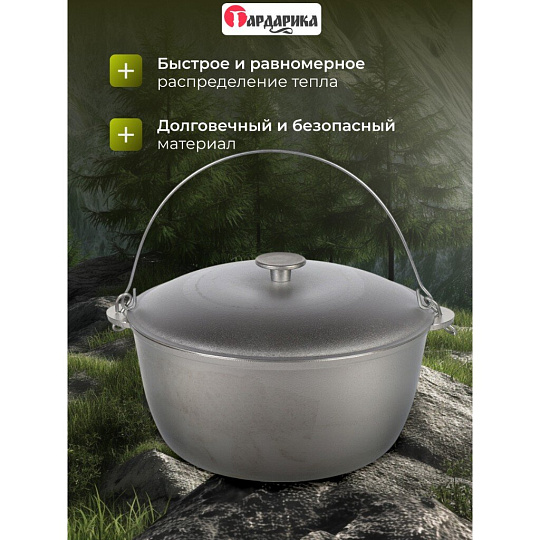 Казан алюминий, 6 л, с крышкой, с дужкой, Гардарика, 601