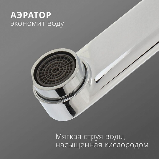 Смеситель для ванны, Aqwin, с картриджем, хром, A22217