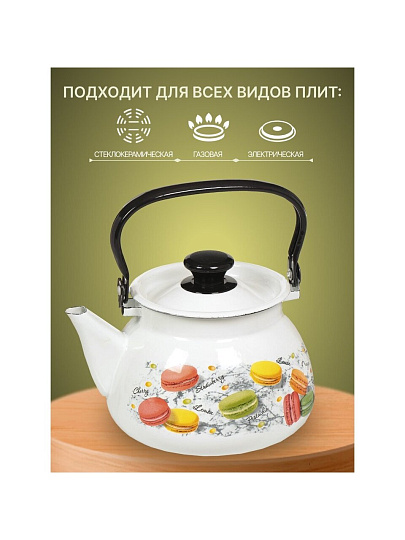 Чайник сталь, эмалированное покрытие, 3 л, с декором, ручка металлическая, Керченский металлургический завод, Цветное печенье, белый, 42104-122/6-У4